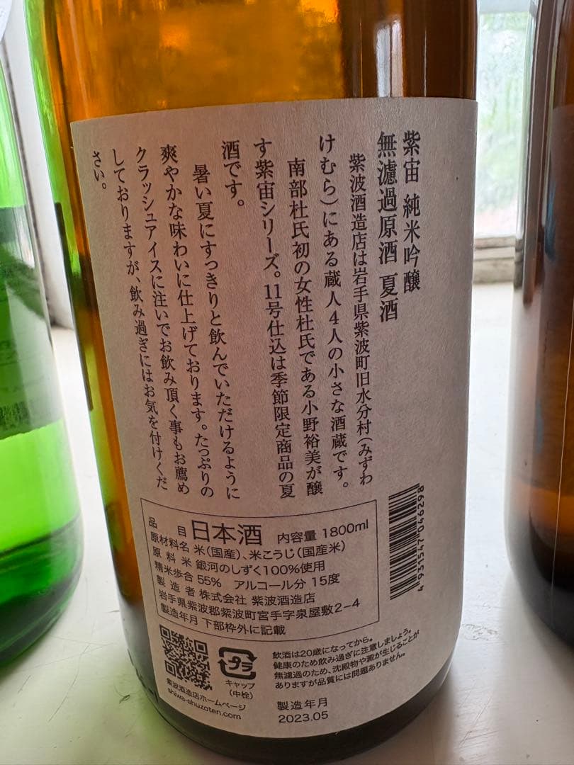 日本酒飲み比べ6本セット！