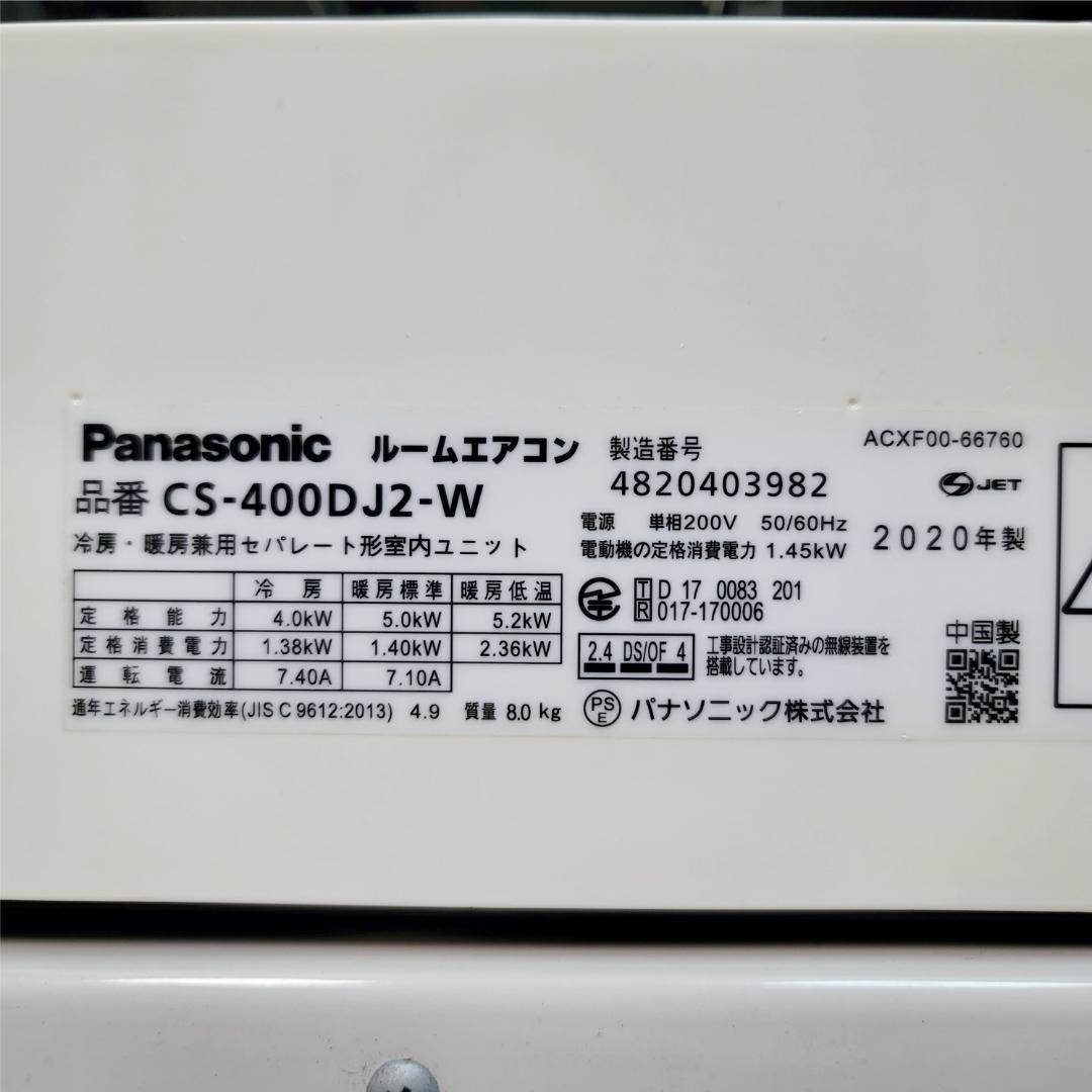 【ping】⭕️2020年製11～17畳用エアコン✅設置工事可✅1年保証付