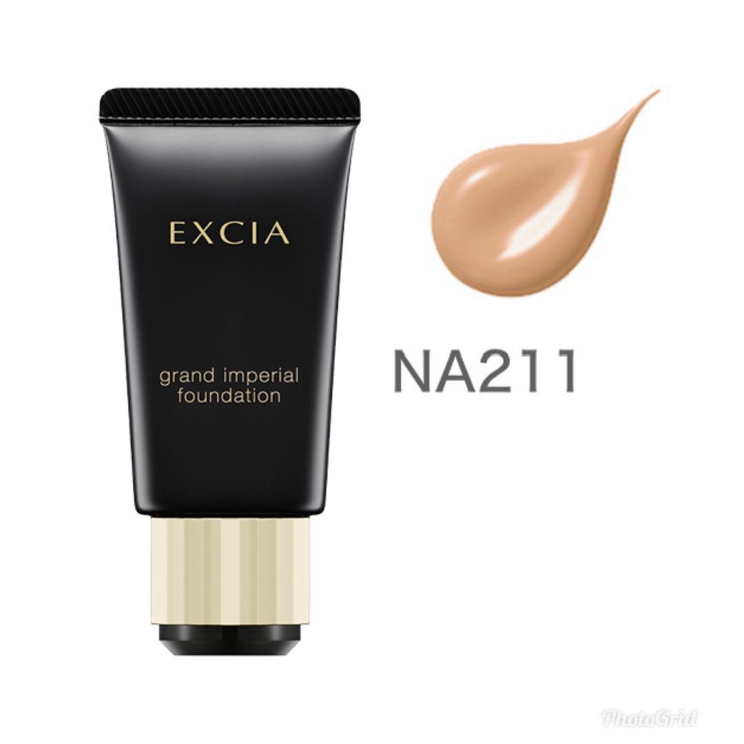 【新品未開封】ALBION グランインペリアルファンデーション NA211