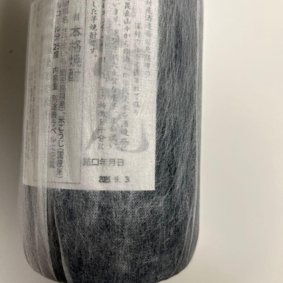 ANA限定 村尾 750ml×2本 かめ壺焼酎