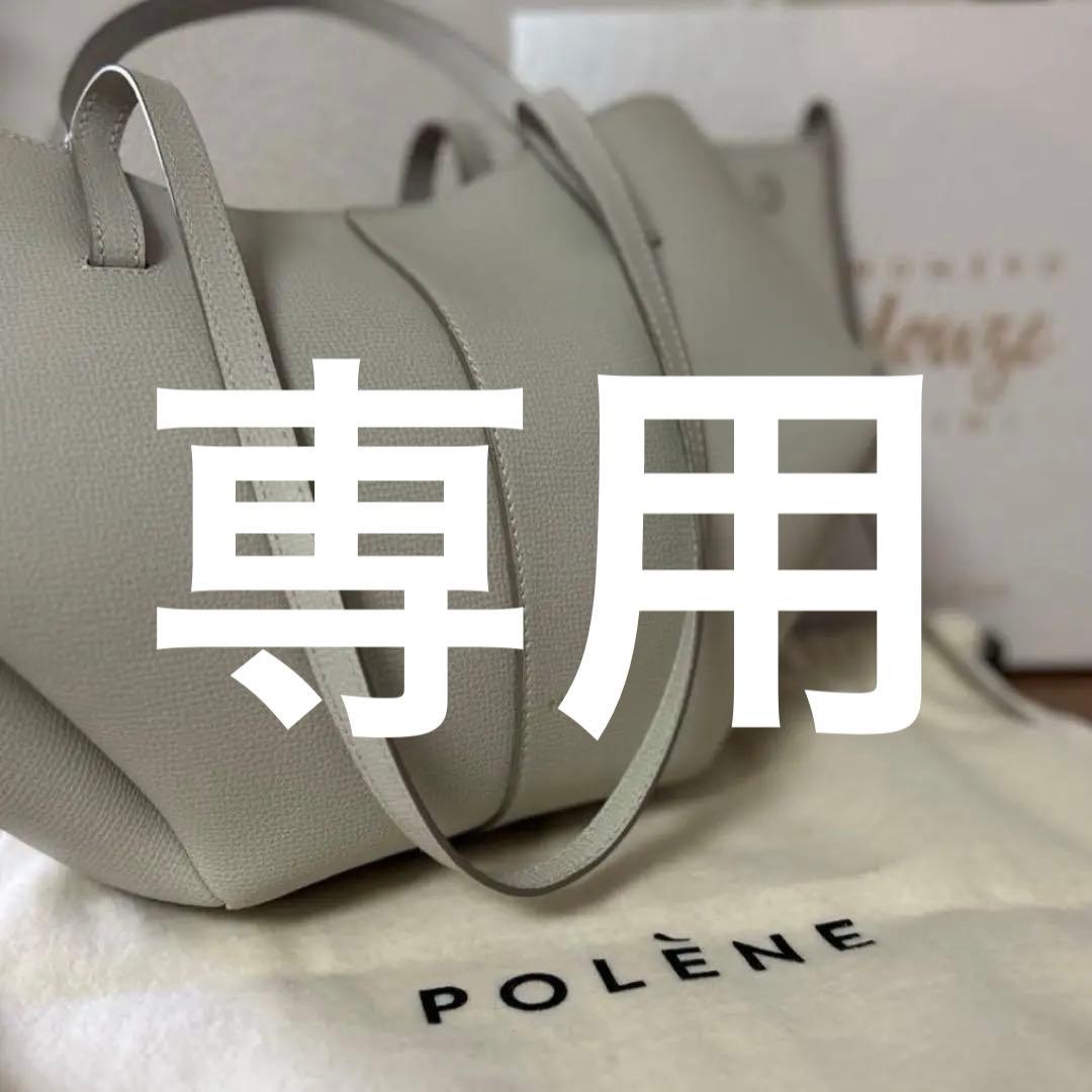 Poleneポレーヌ Cyme mini