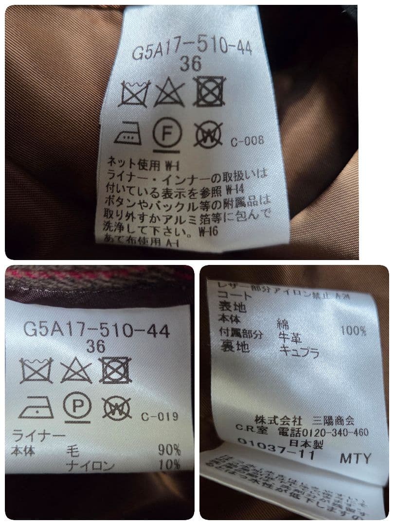 美品 マッキントッシュ トレンチコート ブラウンベージュ ライナー 36S