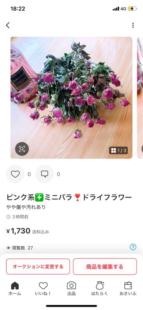 スタンダードバラ❇️ミックスカラー❣️ドライフラワー