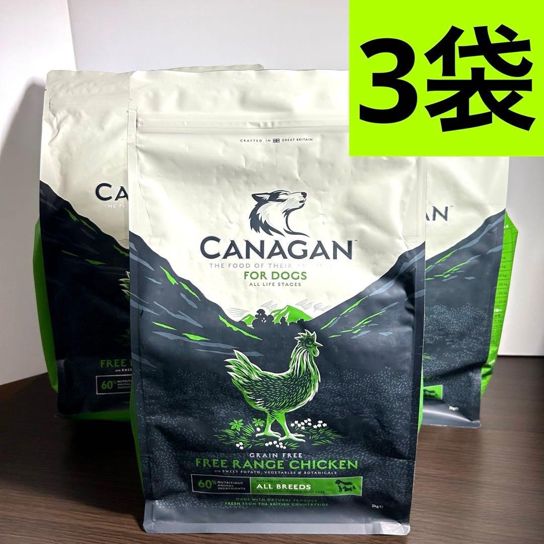 カナガン CANAGAN チキン ドッグフード 2kg 3袋 ドライフード