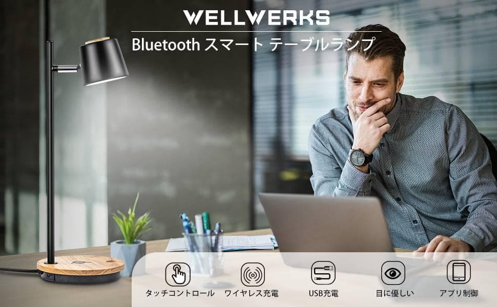 目の疲れを癒す LEDスタンドライト ワイヤレス充電可能な テーブルライト