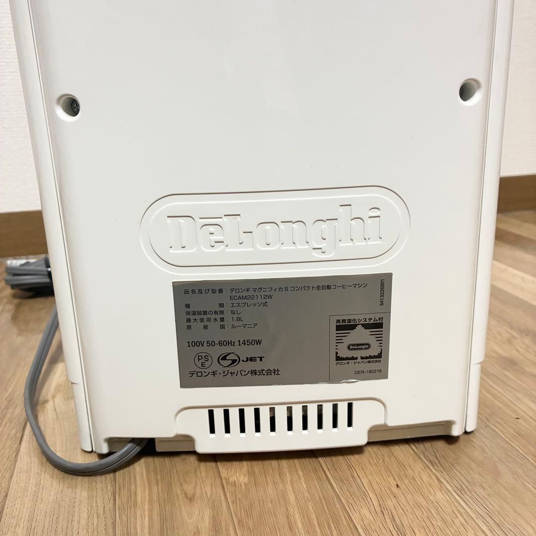 デロンギ マグニフィカS ECAM22112W