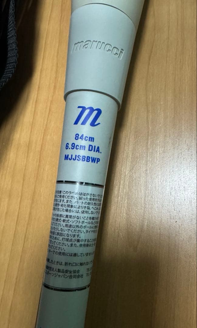 ワニクラッシャー　スピード　84cm 軟式用　バット