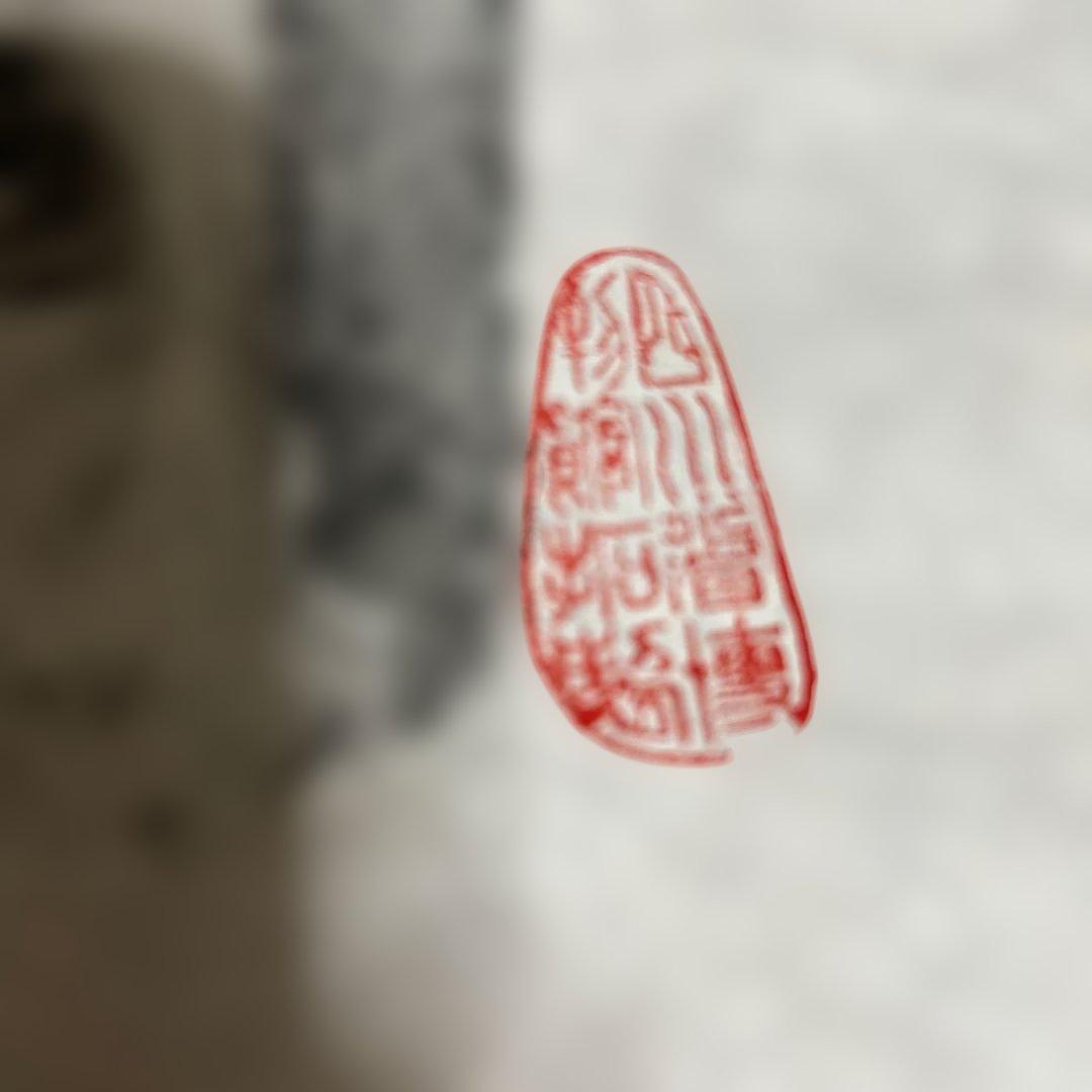 コレクター保管品　四川漢代画像磚拓本　翠県石巖寺拓本　2点セット