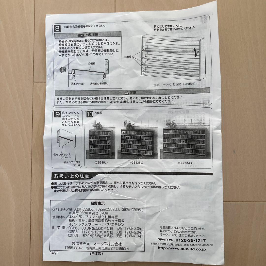 大容量CDストッカー(CDラック) 幅139cm5段