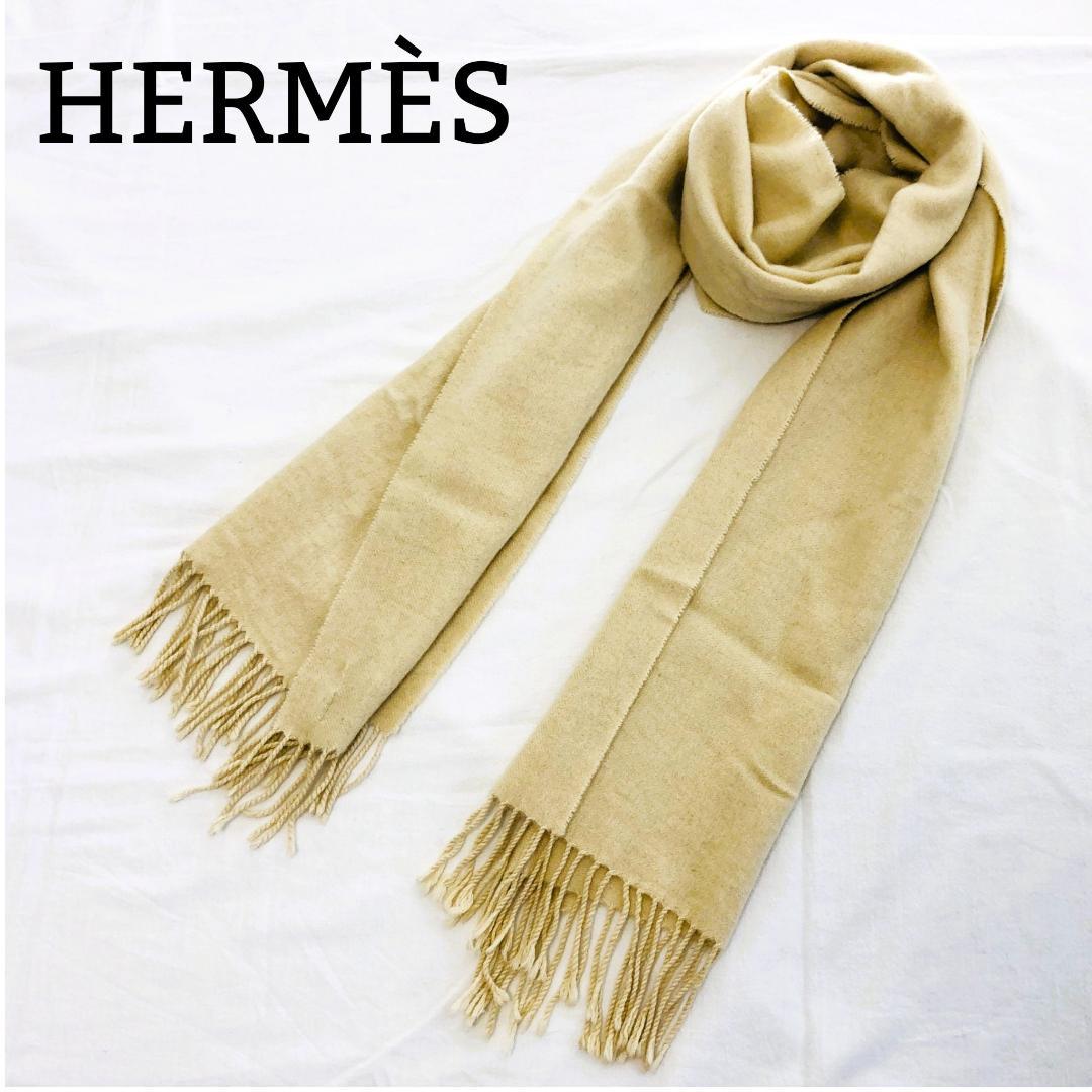 HERMES エルメス マフラー アイボリー系 タグあり 美品