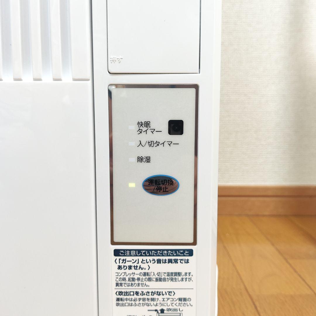 【美品】KOZUMI コイズミ 窓用エアコン KAW-1612 テラス用窓パネル