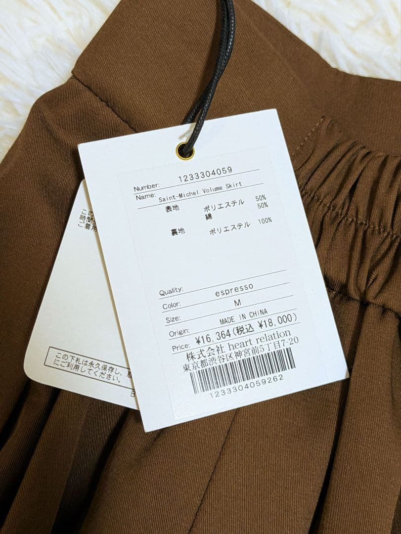 【タグ付き】herlipto Saint-Michel Volume Skirt