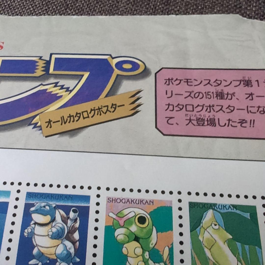 ポケモン 初期 スタンプシート ♡美品♡