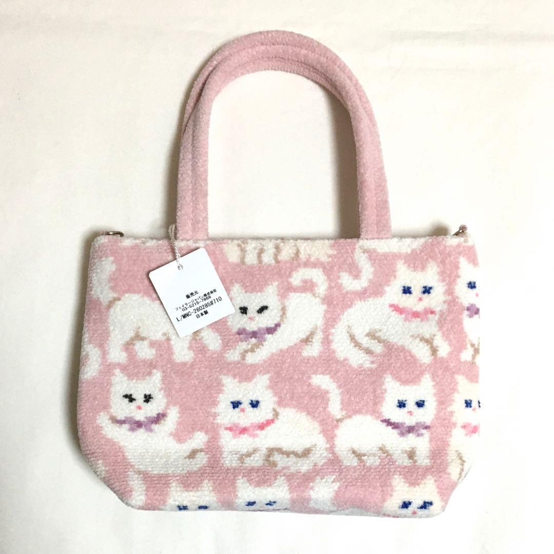 フェイラー　モフモフネコチャン　バッグ