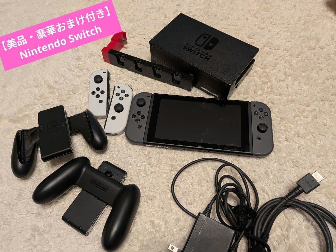 新春セール！【美品・豪華おまけ付き】Nintendo Switch 1月5日まで