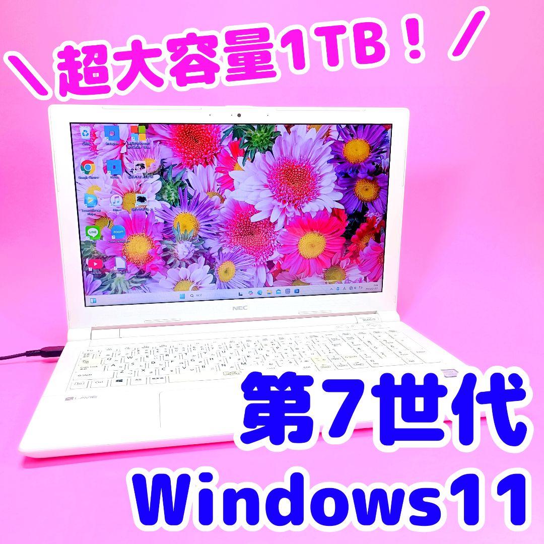 超大容量1TB‼️第7世代✨オフィス✨薄型✨カメラ付き白ホワイトノートパソコン✨