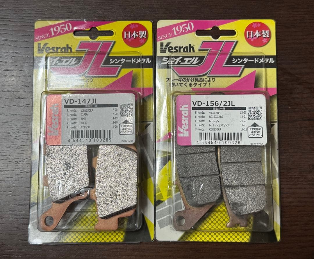 Vesrah ブレーキパッド VD-147JL VD-156/2JL セット