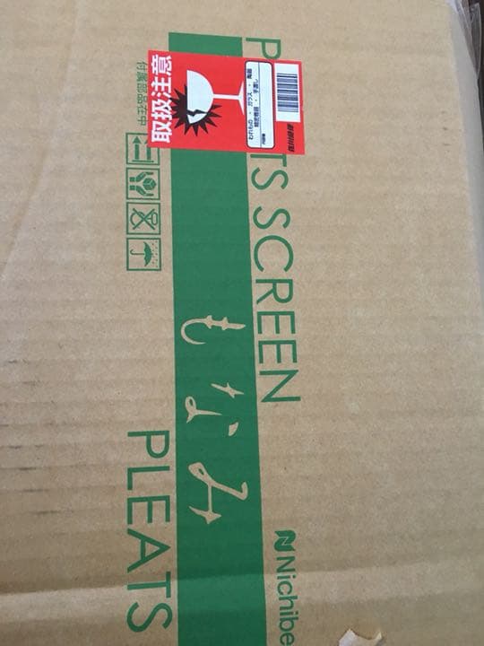 幅215cm 送料込★定価10万円 新品‼︎未使用★ニチベイスクリーンブラインド