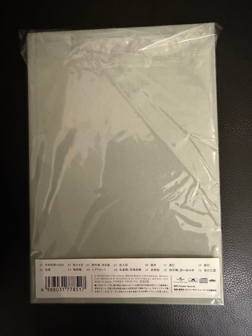 ヨルシカ　アルバムセット売り　初回限定版　幻燈