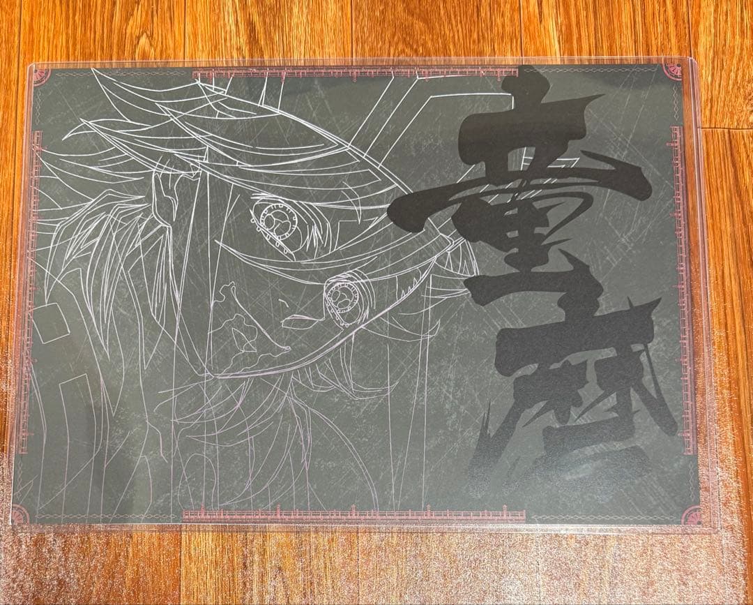 鬼滅の刃　dining 無限城　第二期　ランチョンマット　童磨