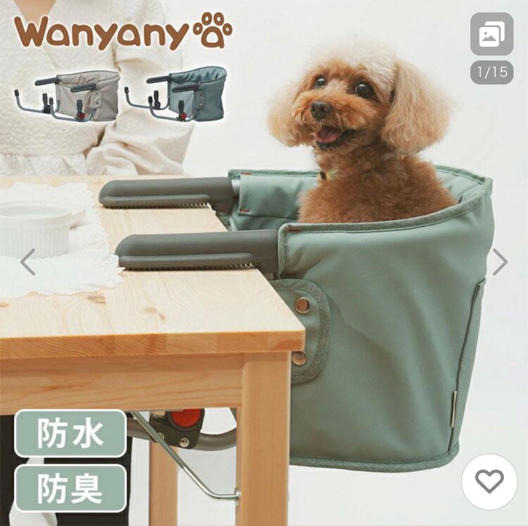 もぐチェア ペット用チェア 取り外し可能