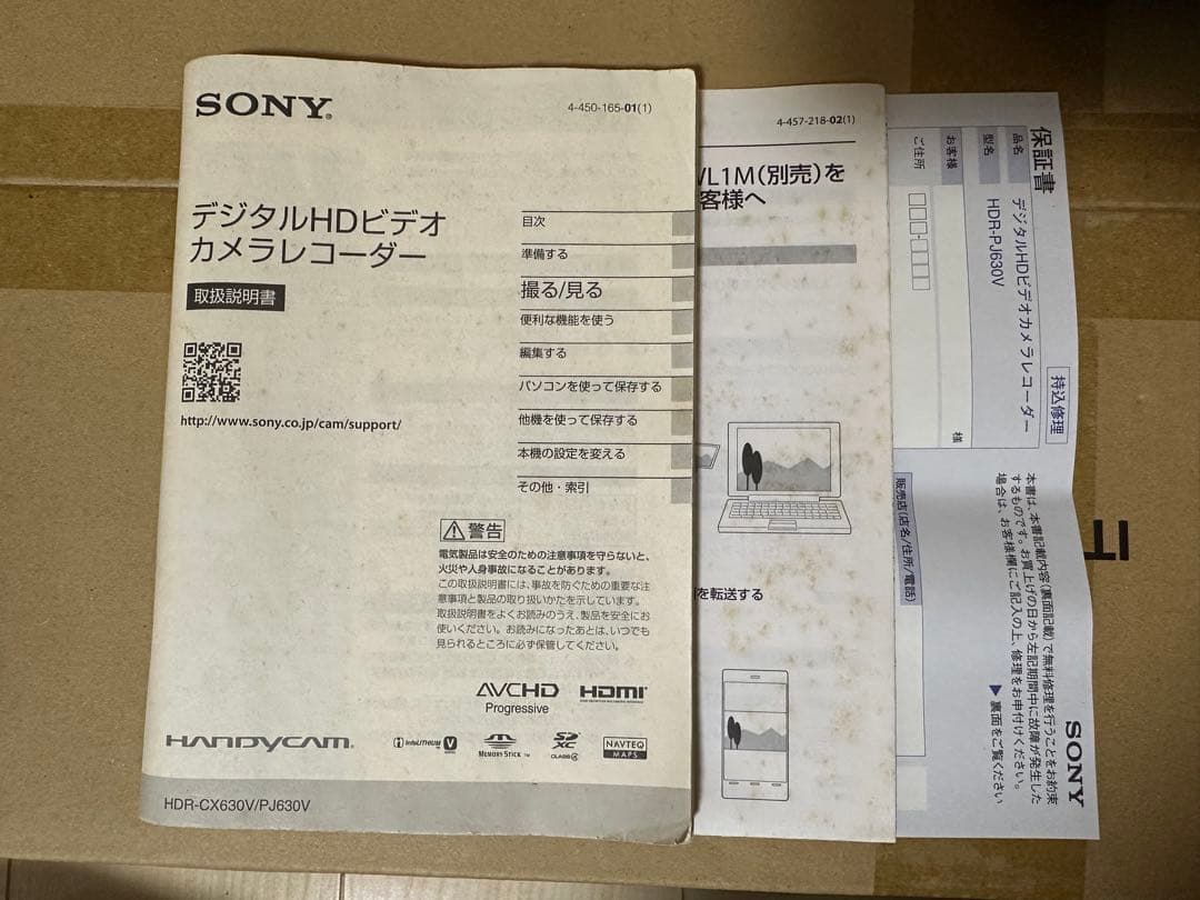 ビデオカメラ SONY HDR-PJ630V