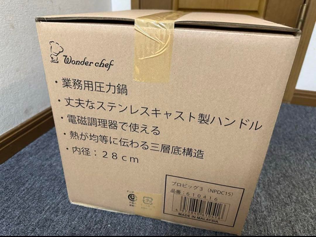 圧力鍋 業務用 15L ワンダーシェフ プロビッグ3 IH対応 NPDC15