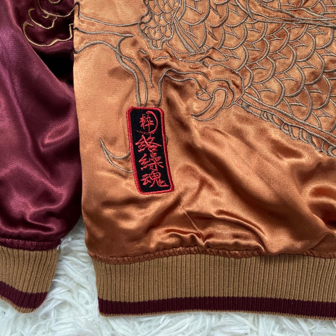 絡繰魂 スカジャン 風神 雷神 リバーシブル 刺繍