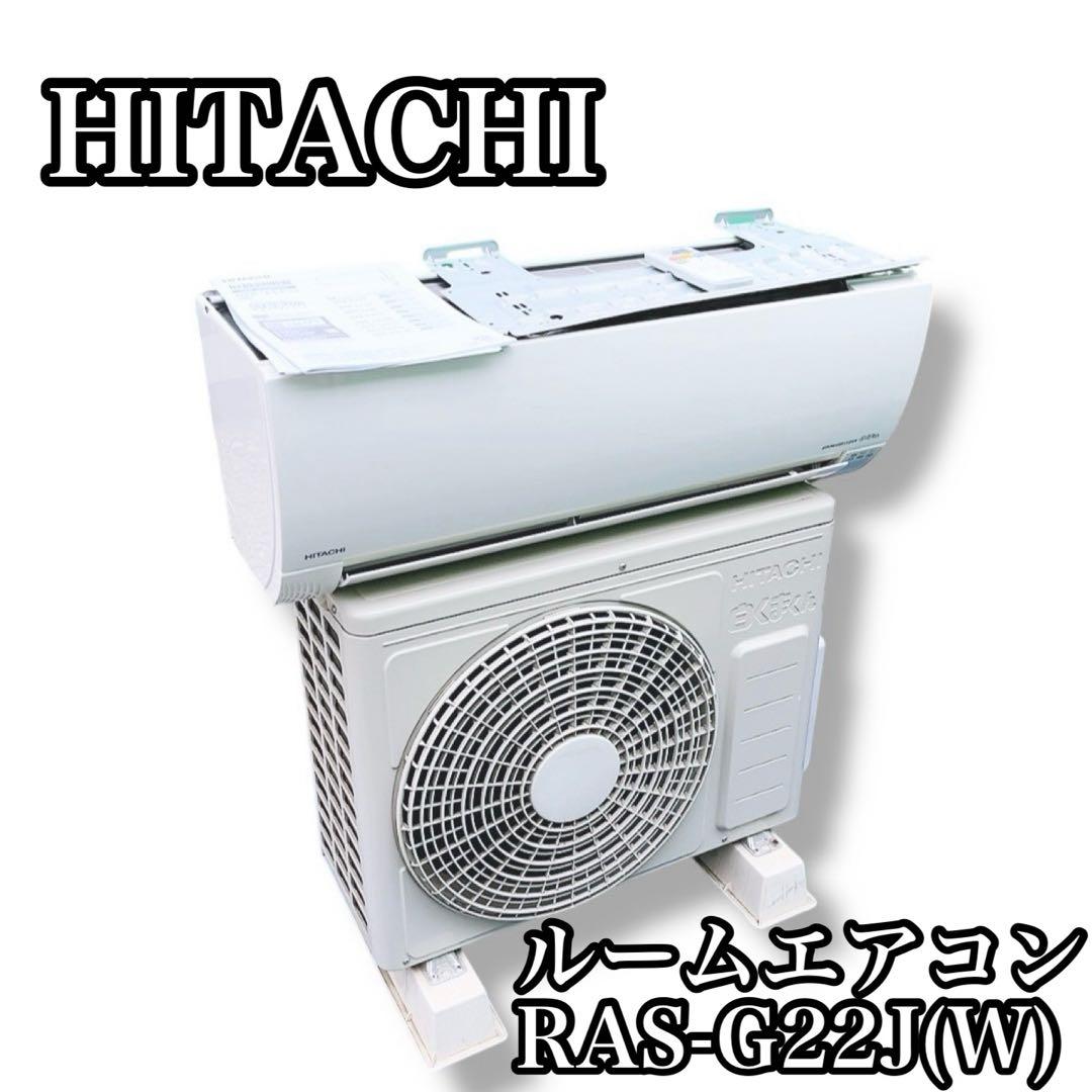 HITACHI 日立 ルームエアコン RAS-G22J