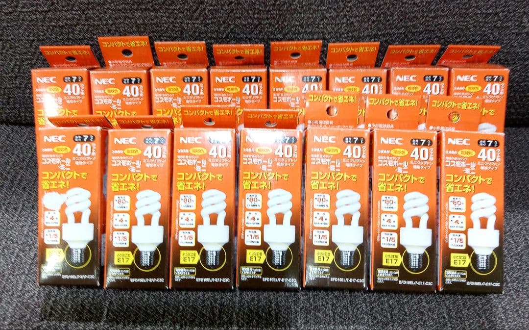 NEC　コスモボール　電球　EFD10EL/7-E-17-C3C　15個
