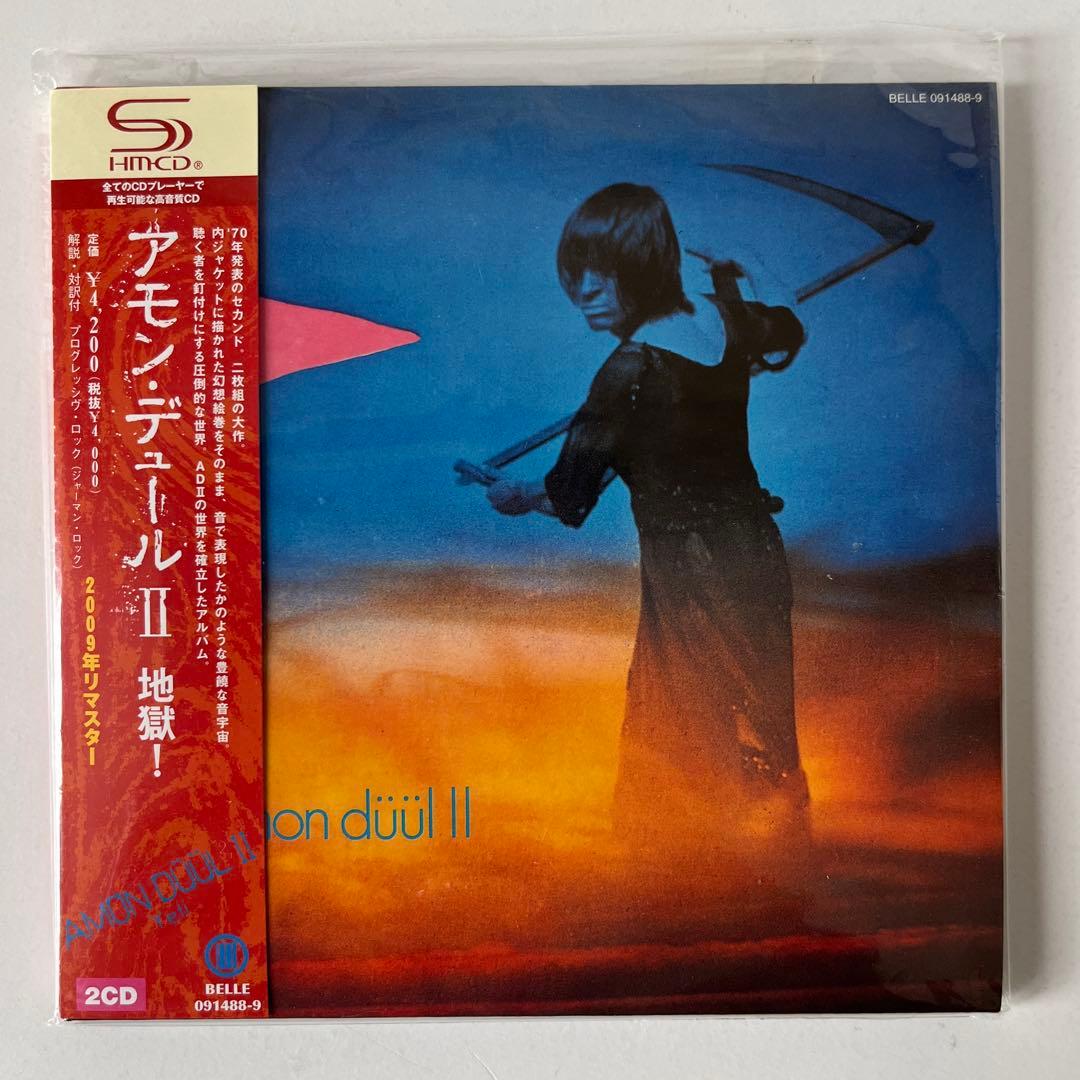 アモン・デュールⅡ / 地獄！ 紙ジャケットSHM-CD・2枚組