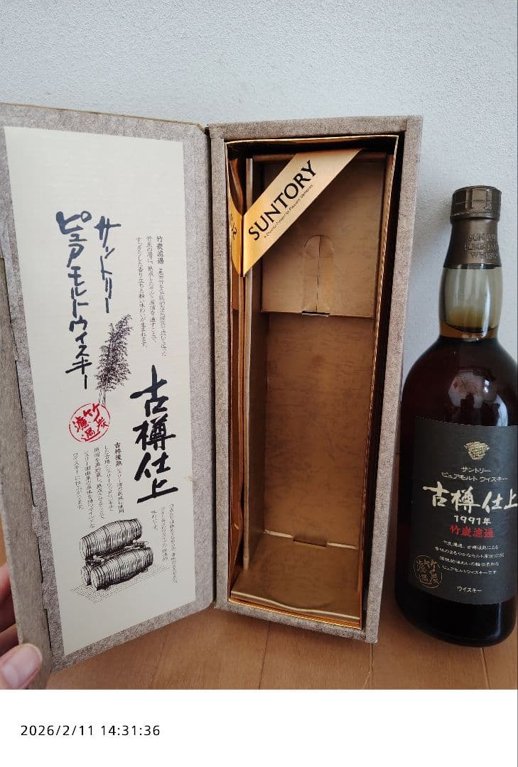 サントリーピュアモルトウイスキー古樽仕上1991年竹炭濾過