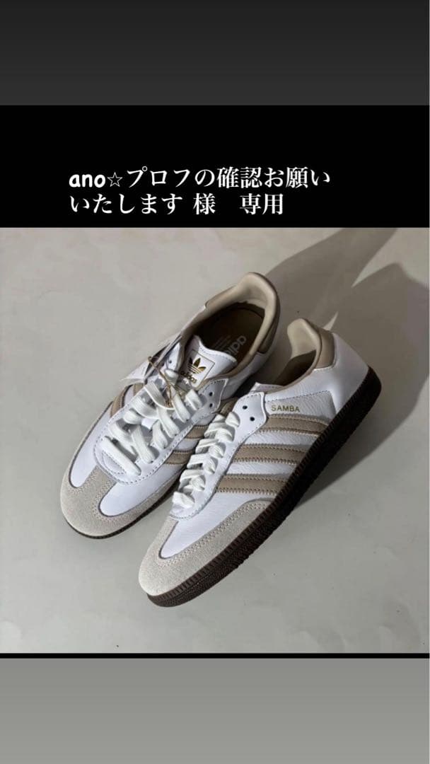 adidas SAMBA OG ホワイト/ベージュ