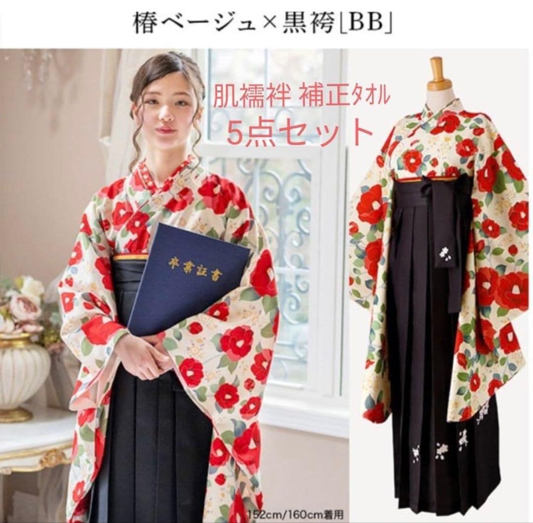 赤い花柄 袴 5点セット