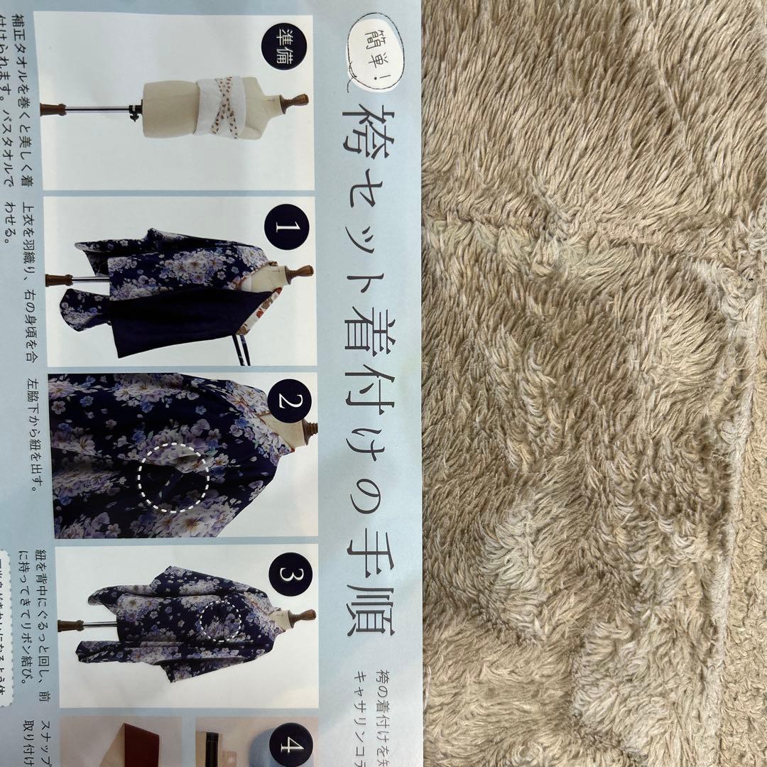 赤い花柄 袴 5点セット