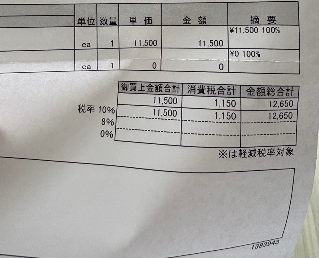 S13 180sx ムーンアイズ　ダッシュマット　ブラウン 定価12650円
