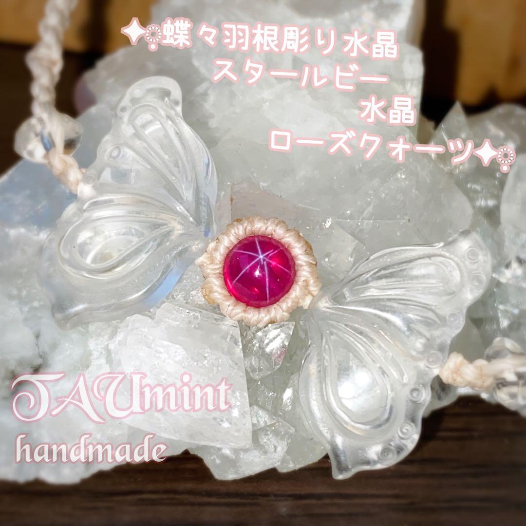 ゆっこオーダー問い合わせページ❁アンクレット❁蝶々の羽根ブレスレット♡