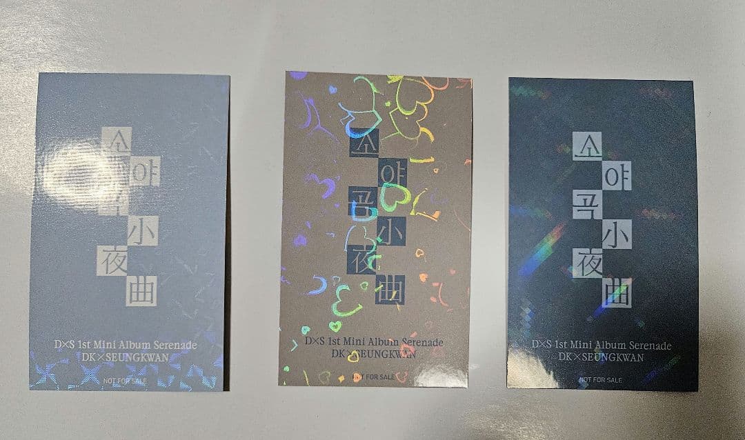 スングァン　ラキドロ　トレカ　 5枚セット