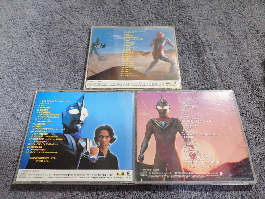 「ウルトラマンガイア オリジナルサウンドトラック1・2・3」松原みき 佐橋俊彦