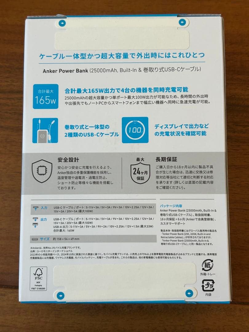 Anker Power bank 25000mAh モバイルバッテリー