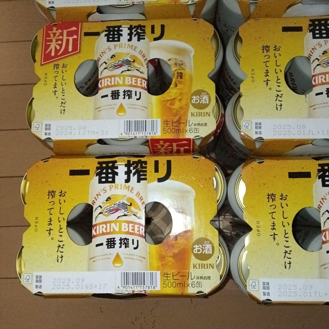 KIRIN 一番搾り 500ml 48缶セット