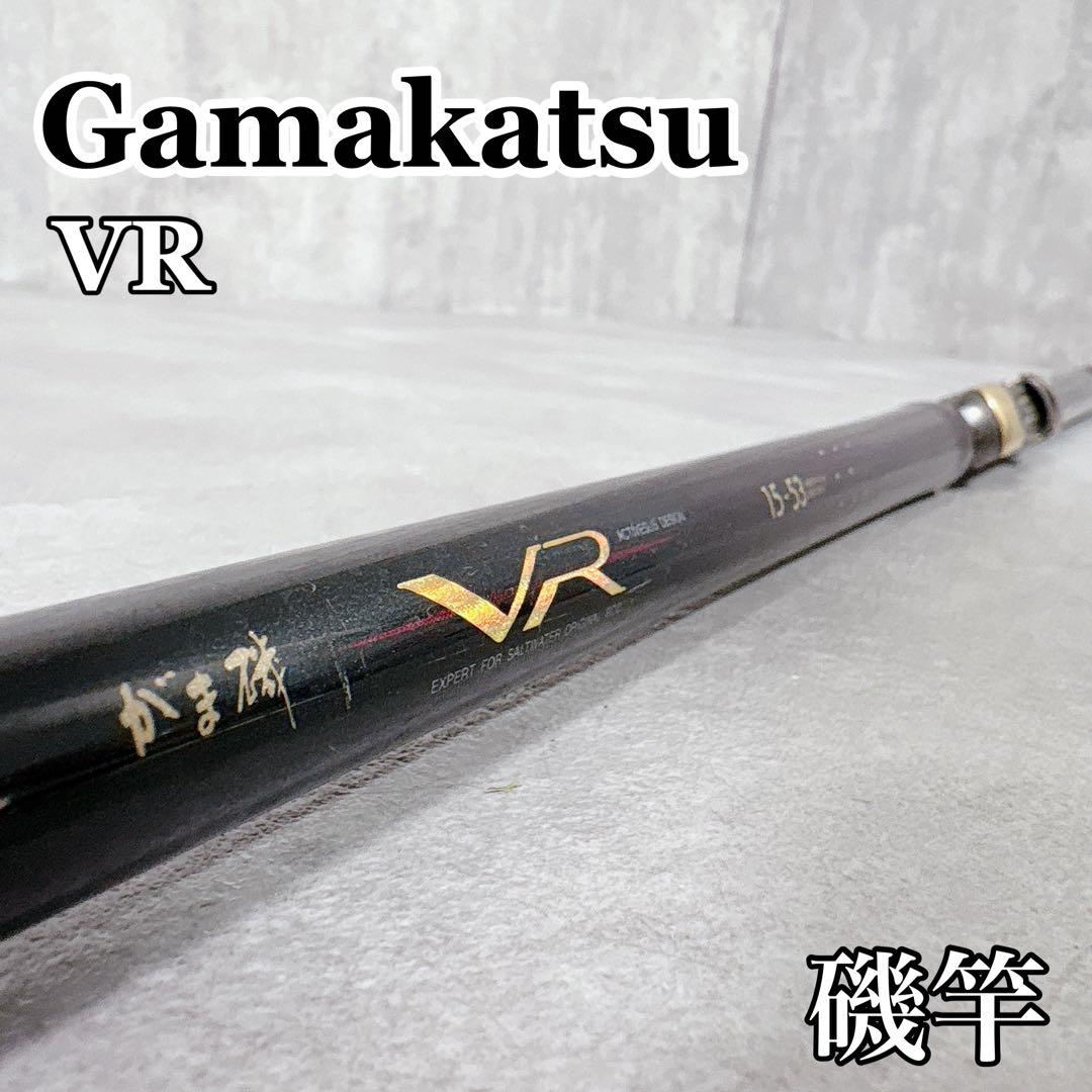 V526 がまかつ がま磯 VR 15-53 5.3m 磯竿 ロッド 釣り 釣具