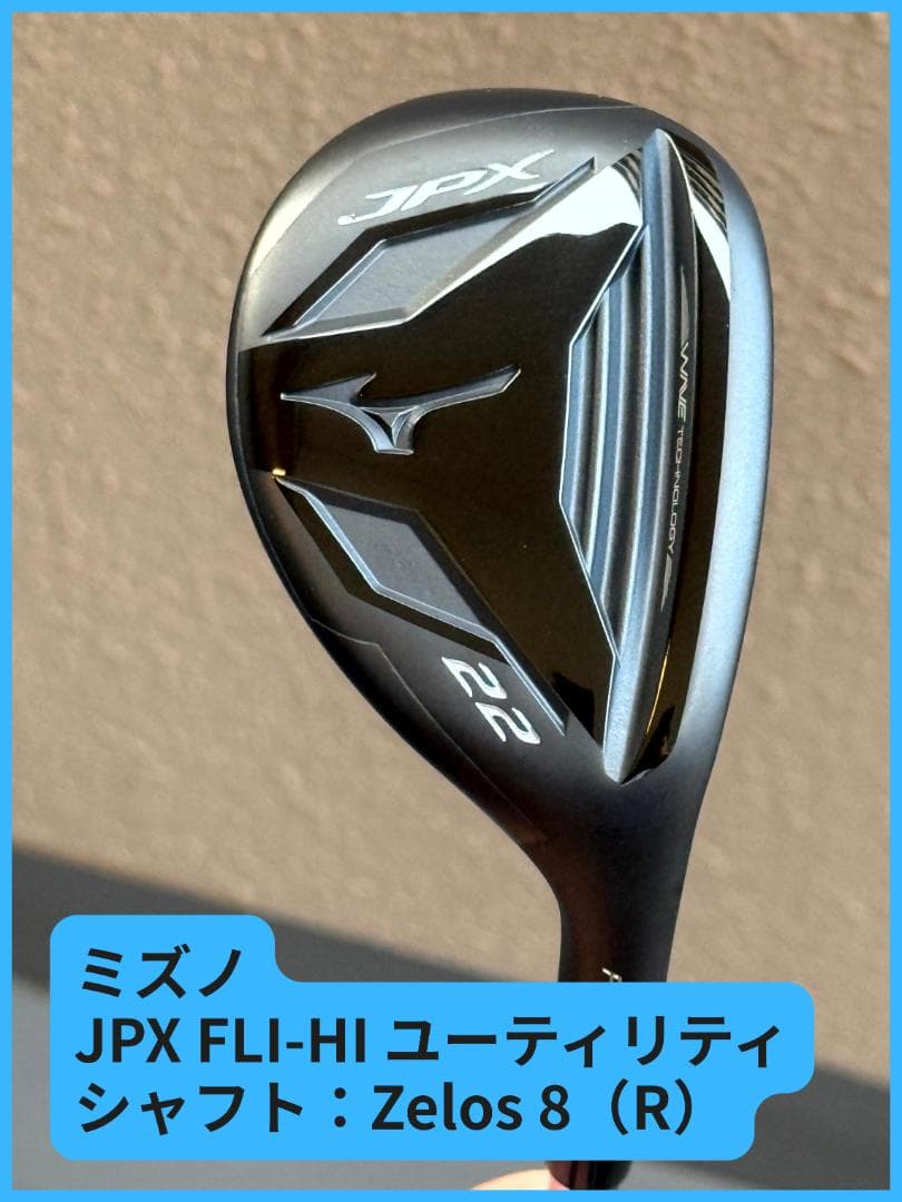 Mizuno JPX FLI-HI ユーティリティ22度 ゼロス8 R
