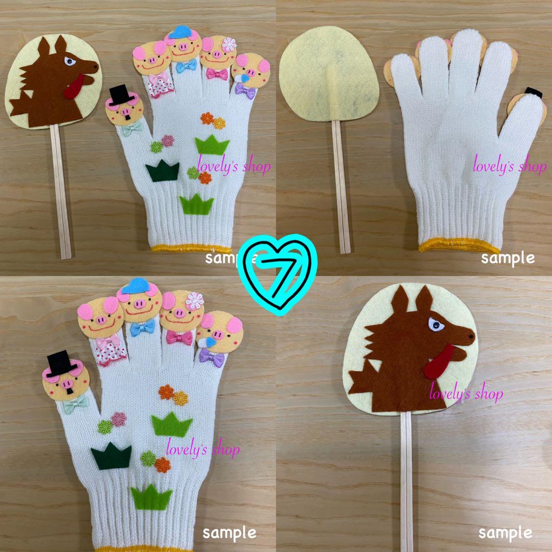 手袋シアター6点と首（壁）かけシアター1点の7点セット