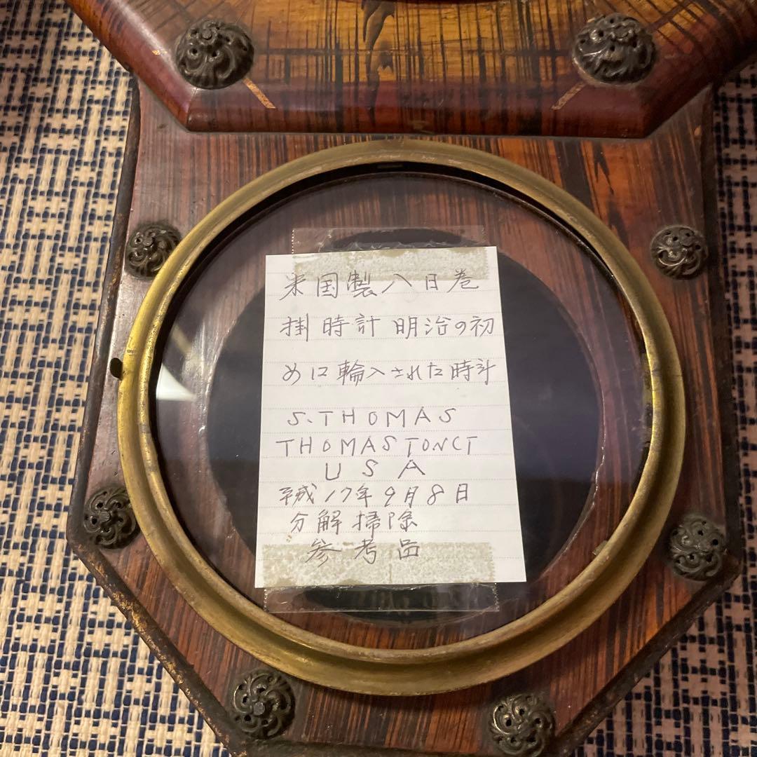 明治初期 掛け時計 アンティーク 稼働未確認