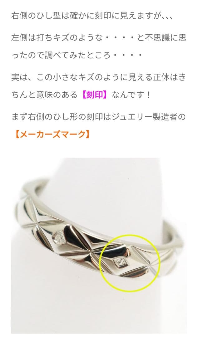 カルティエ婚約指輪【Nariさん専用】