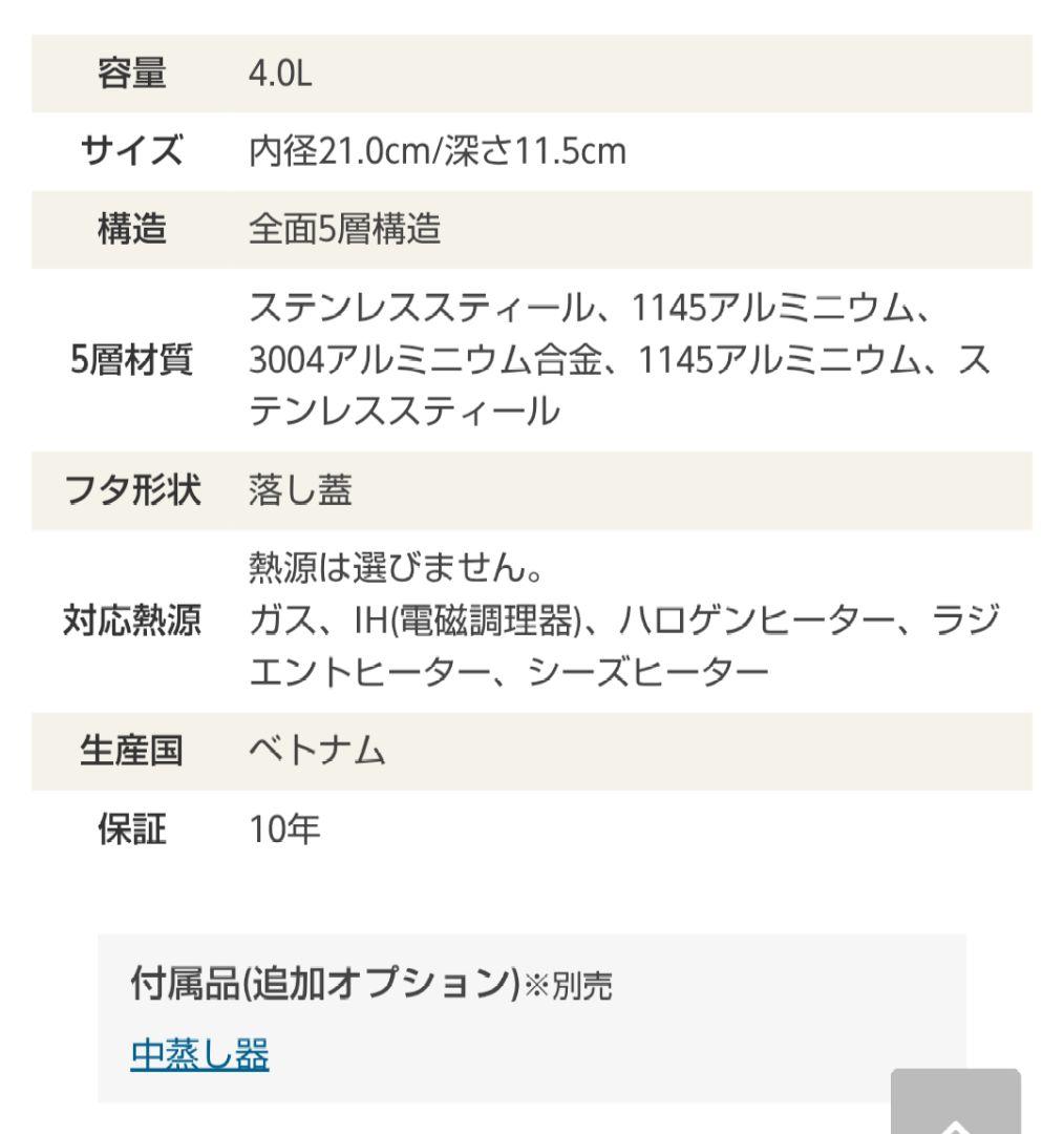 ビタクラフト ニューヨーク 両手鍋 4.0Lと中蒸し器
