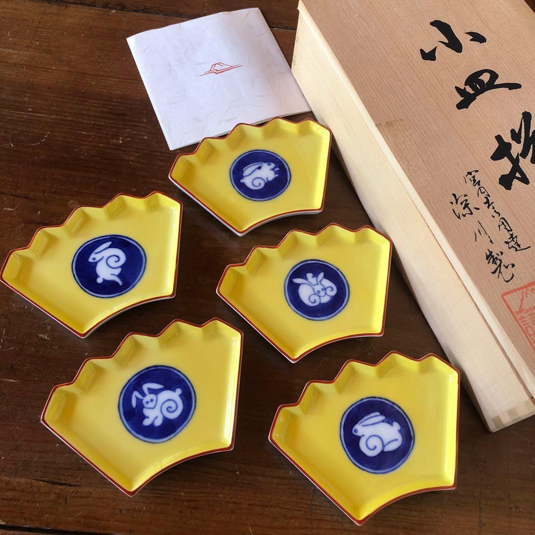 深川製磁 百年庵 うさぎ 黄地うさぎ 小皿 豆皿 扇型 珍味入れ ナッツ皿 深川