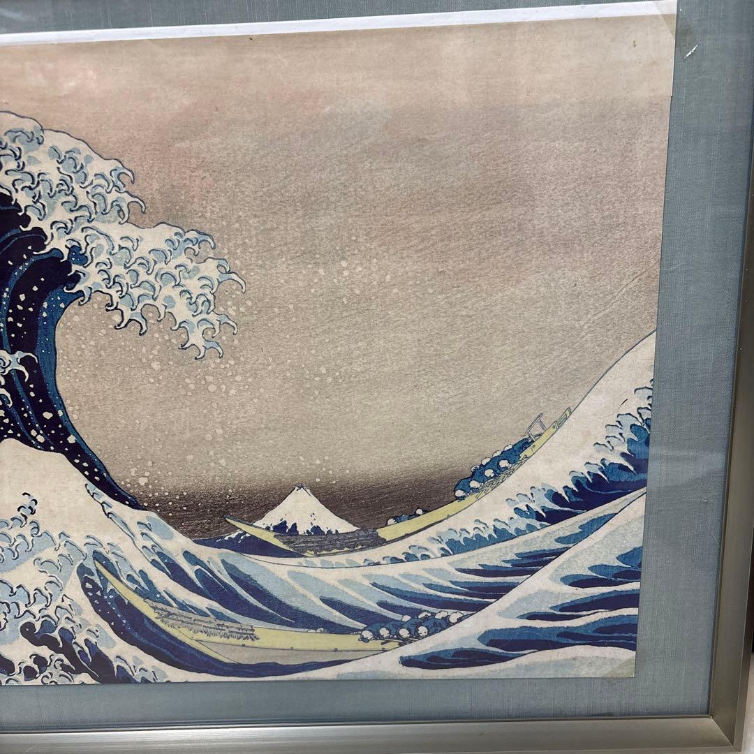 葛飾北斎　浮世絵　『富嶽三十六景・神奈川沖浪裏』額入