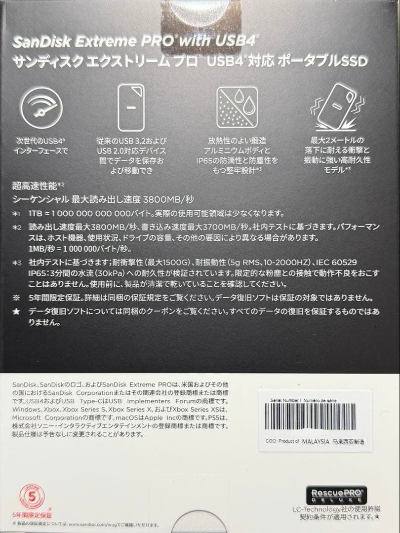 外付けハードディスク・ドライブ SanDisk SDSSDE82-2T00-J25